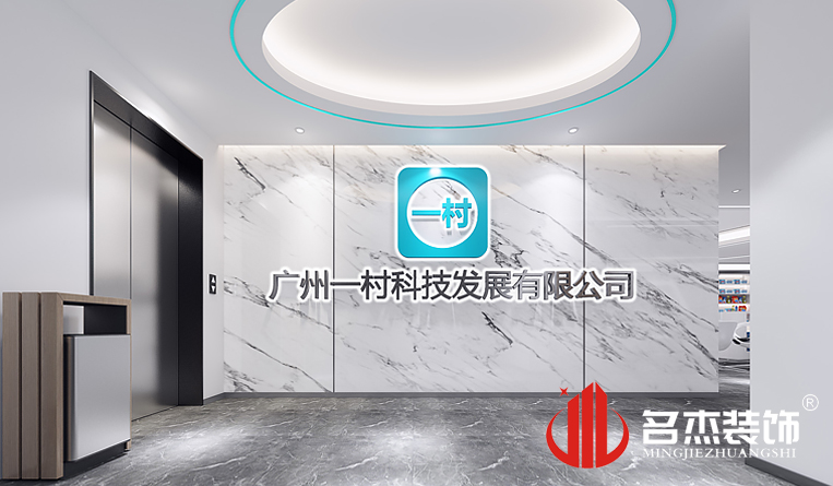 前臺裝修設(shè)計(jì)