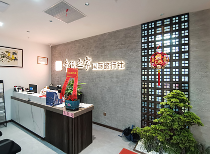 萬戶侯國際旅行社定制裝修項目圓滿完工！