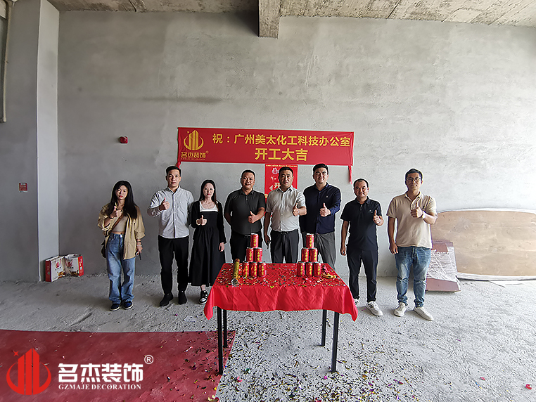 廣州名杰裝飾設(shè)計(jì)公司圖冊