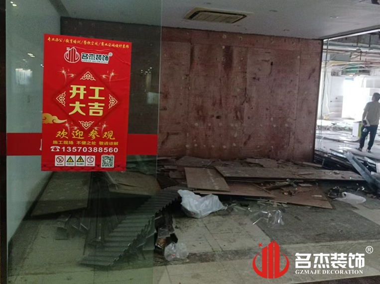 廣州名杰裝飾設(shè)計(jì)公司圖冊