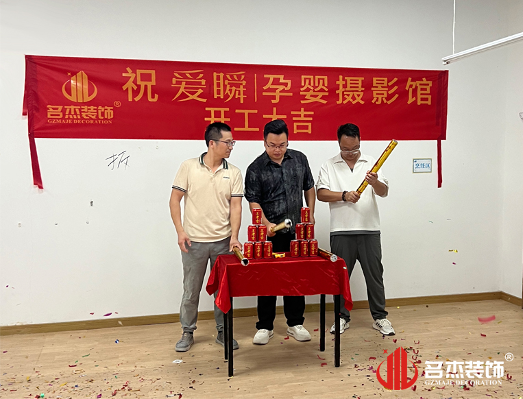 廣州名杰裝飾設(shè)計(jì)公司圖冊