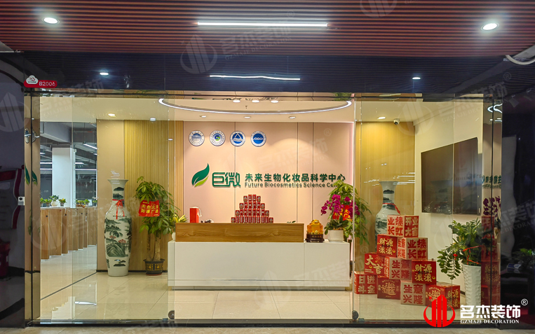 廣州辦公室裝修設計