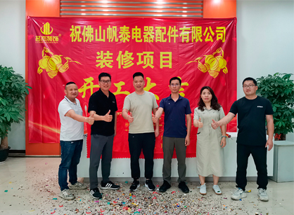 電器配件辦公裝修項目找廣州名杰裝飾準沒錯