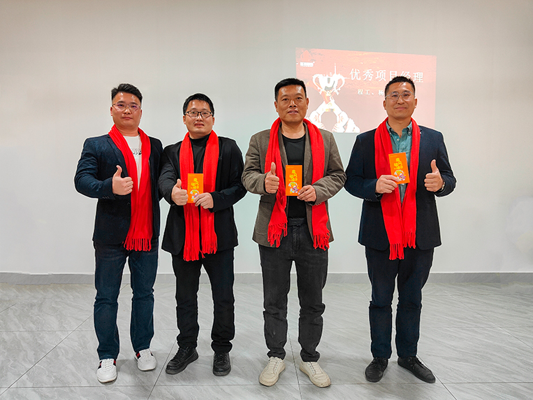 優(yōu)秀項目經(jīng)理獎